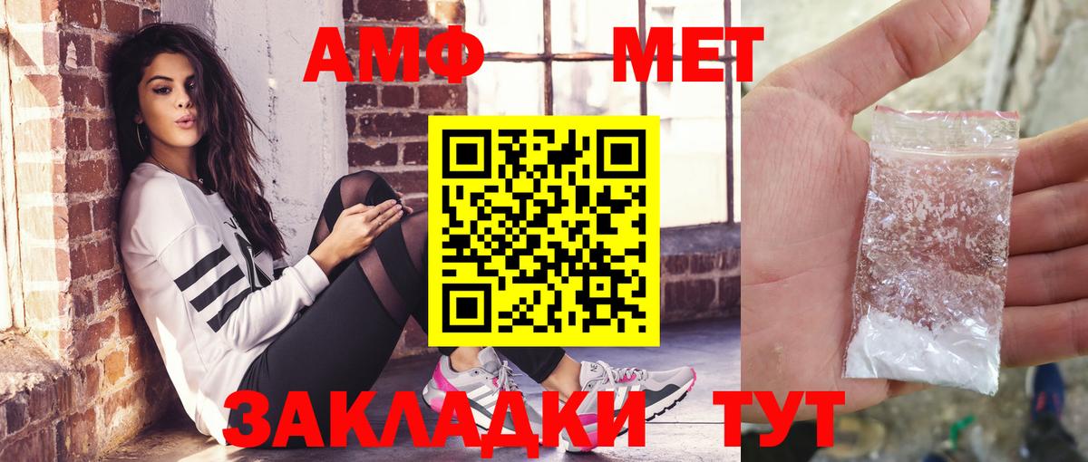 Amphetamine Premium Торжок