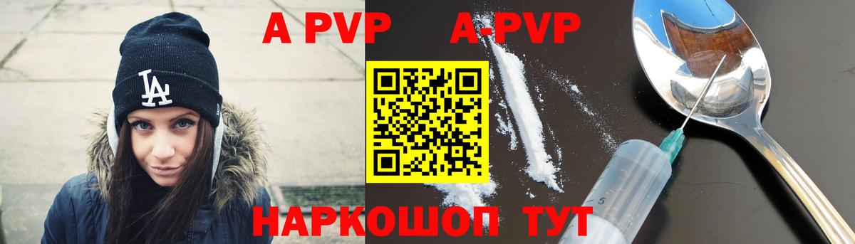 Alfa_PVP  Вход с VPN  Alpha-PVP Crystall  Торжок  A-PVP VHQ  Alpha PVP СК КРИС 