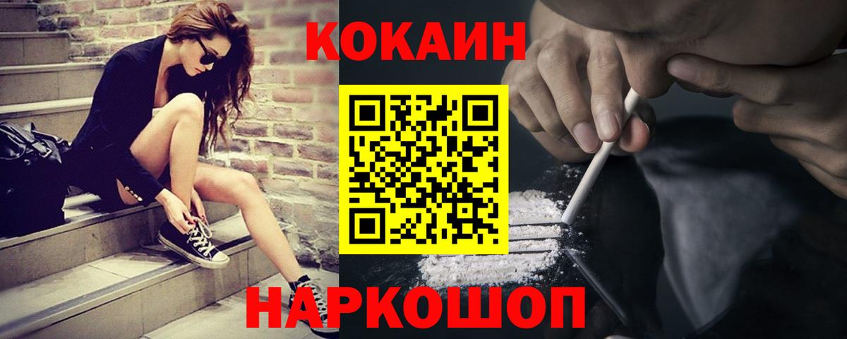 COCAIN Эквадор  Вход с VPN  Кокаин Перу  купить  цена  Торжок 