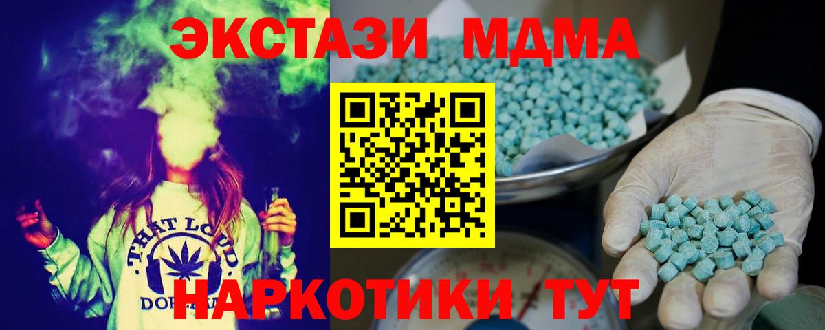 ЭКСТАЗИ DUBAI Торжок
