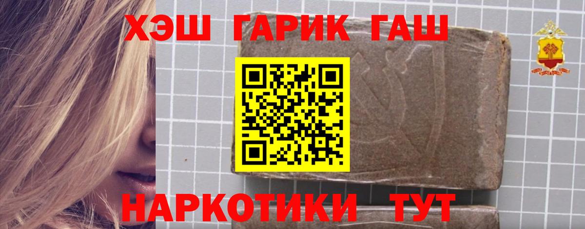 закладки  Гашиш Premium  Гашиш гашик  ГАШ  Вход с VPN  Торжок 