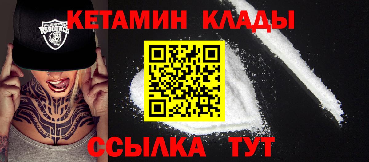 Торжок  КЕТАМИН VHQ  КЕТАМИН ketamine  Вход с VPN 