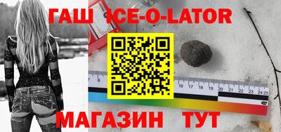 героин Шебекино