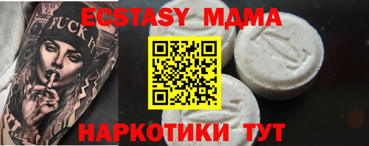 MDMA Molly  MDMA Molly  Вход с VPN  Торжок 