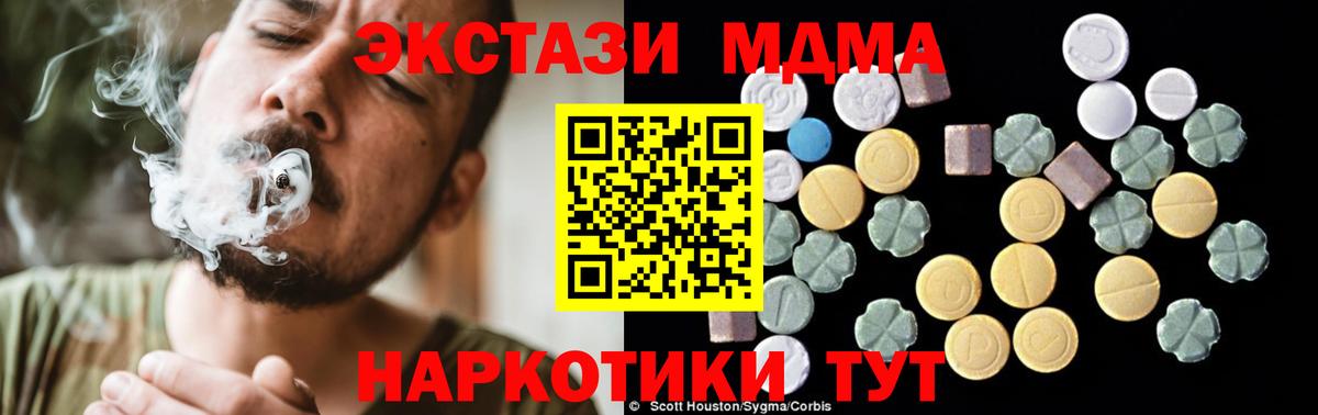 МДМА Molly Торжок