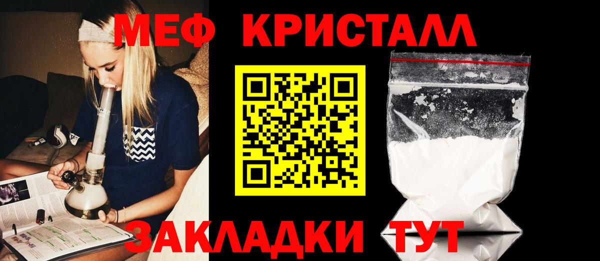 Меф  Вход с VPN  Мефедрон  Меф мяу мяу  Торжок  закладки  Мефедрон кристаллы 
