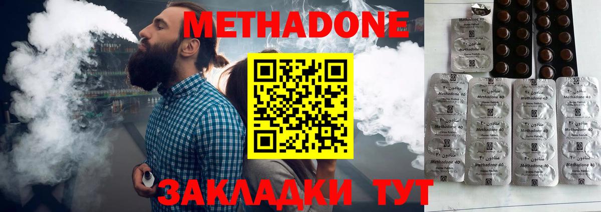 Торжок  МЕТАДОН белоснежный  Вход с VPN 