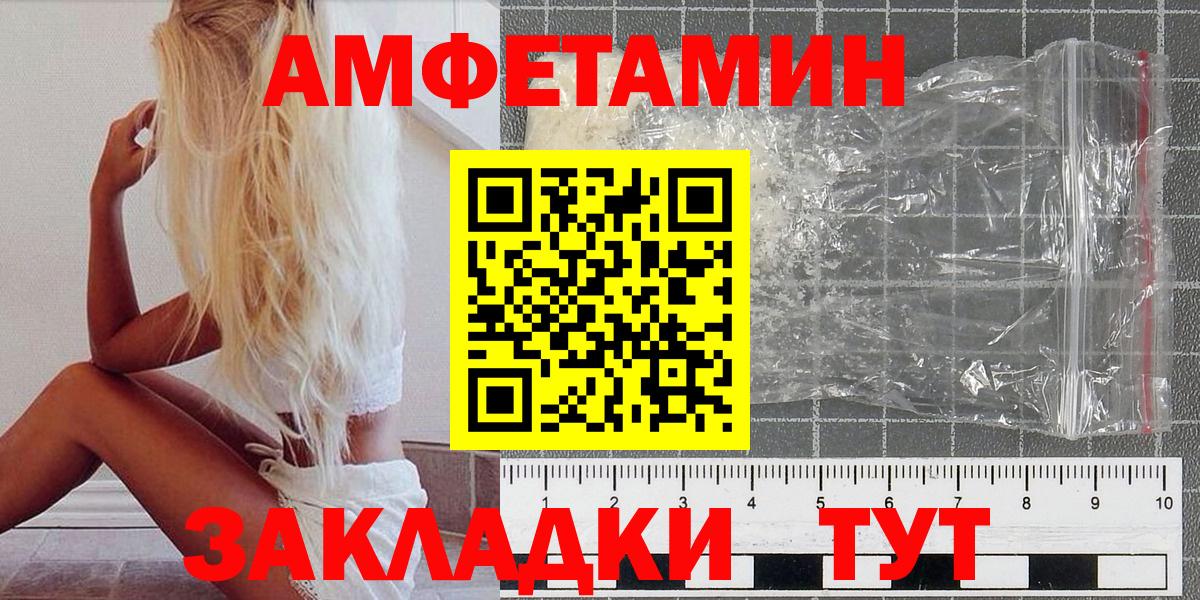 Первитин мет  Вход с VPN  Торжок 
