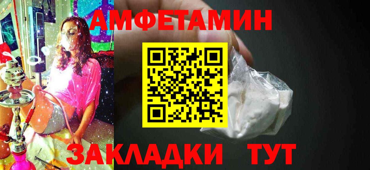 Метамфетамин мет Торжок